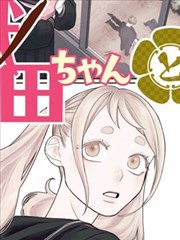 候鸟邮局免费漫画封面